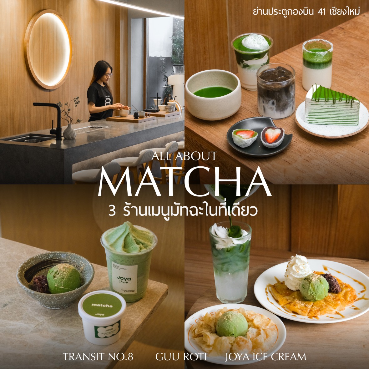 ALL ABOUT MATCHA 3... - Transit Number 8 | Facebook