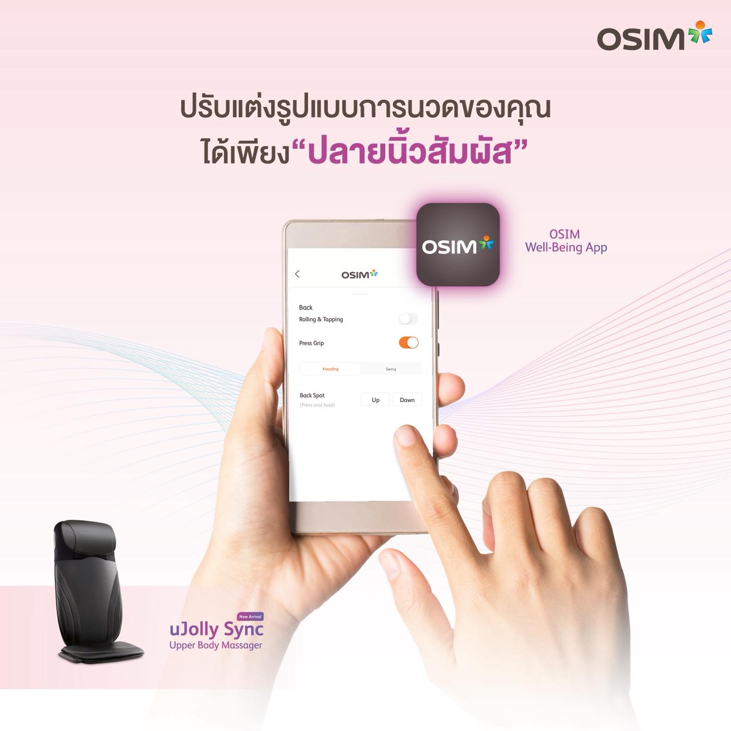 osim-osim-ujolly-sync