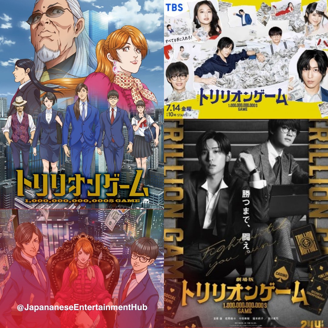 TRILLION GAME パンフレット Main trailer and poster added for movie 