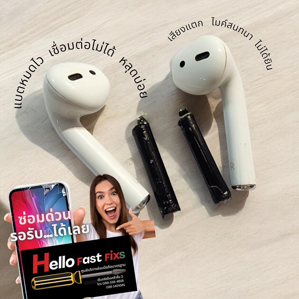 ️ซ่... - ซ่อมมือถือ hello sunshine fast fix เซ็นทรัลปิ่นเกล้า | Facebook