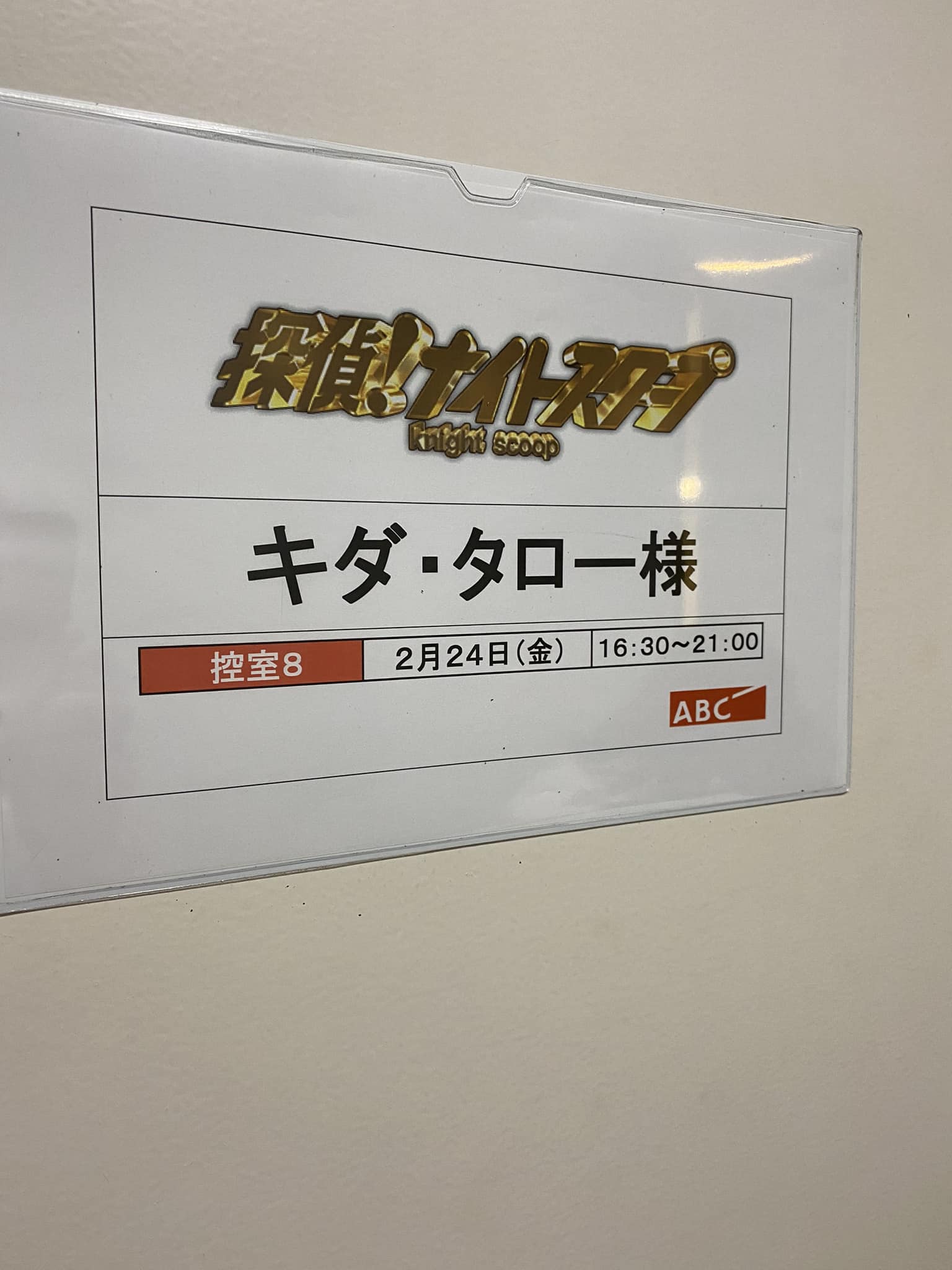 公の場での発言・インタビュー報道記録