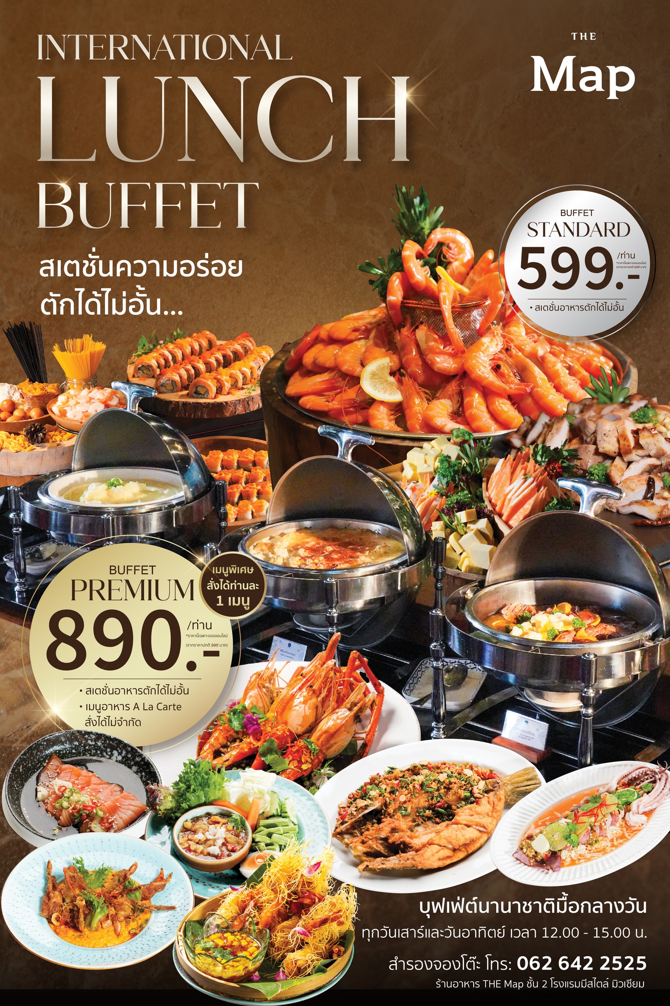 Lunch Buffet : The MAP 📍 สาย... - Eat & Travel : memories