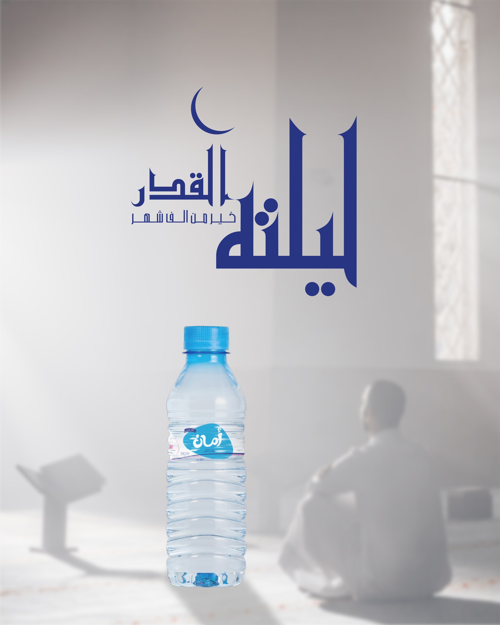 Amane - أمان | Agadir