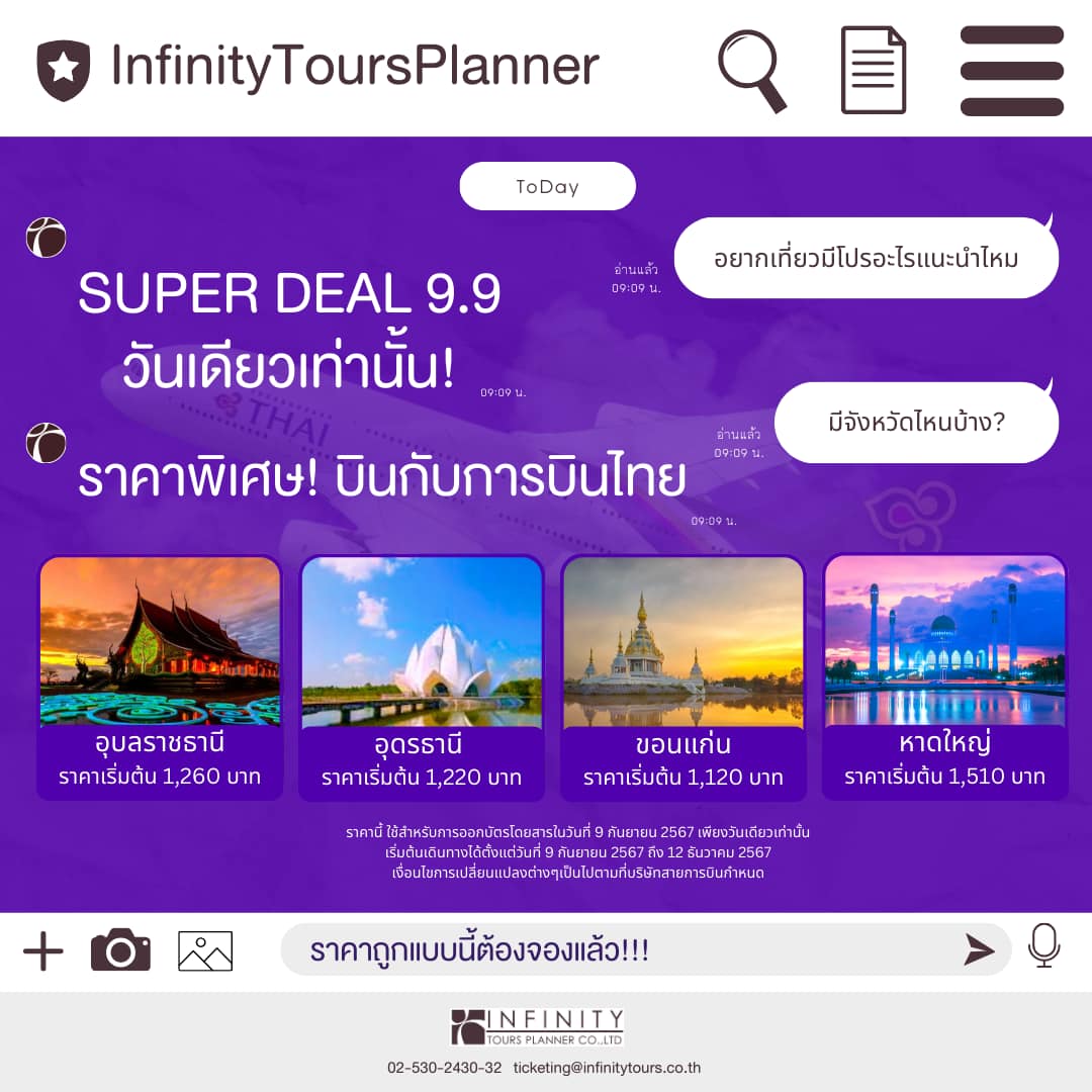 🌟🌟 SUPER DEAL 9.9... - Infinity Tours Planner | Facebook