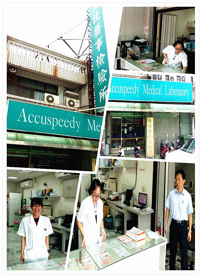 達易特 精準大健康 守護家人健康 尚捷醫事檢驗所位於台南市安南區從事醫學檢驗之健康服務秉持以愛心用心真心為民眾照護掌握