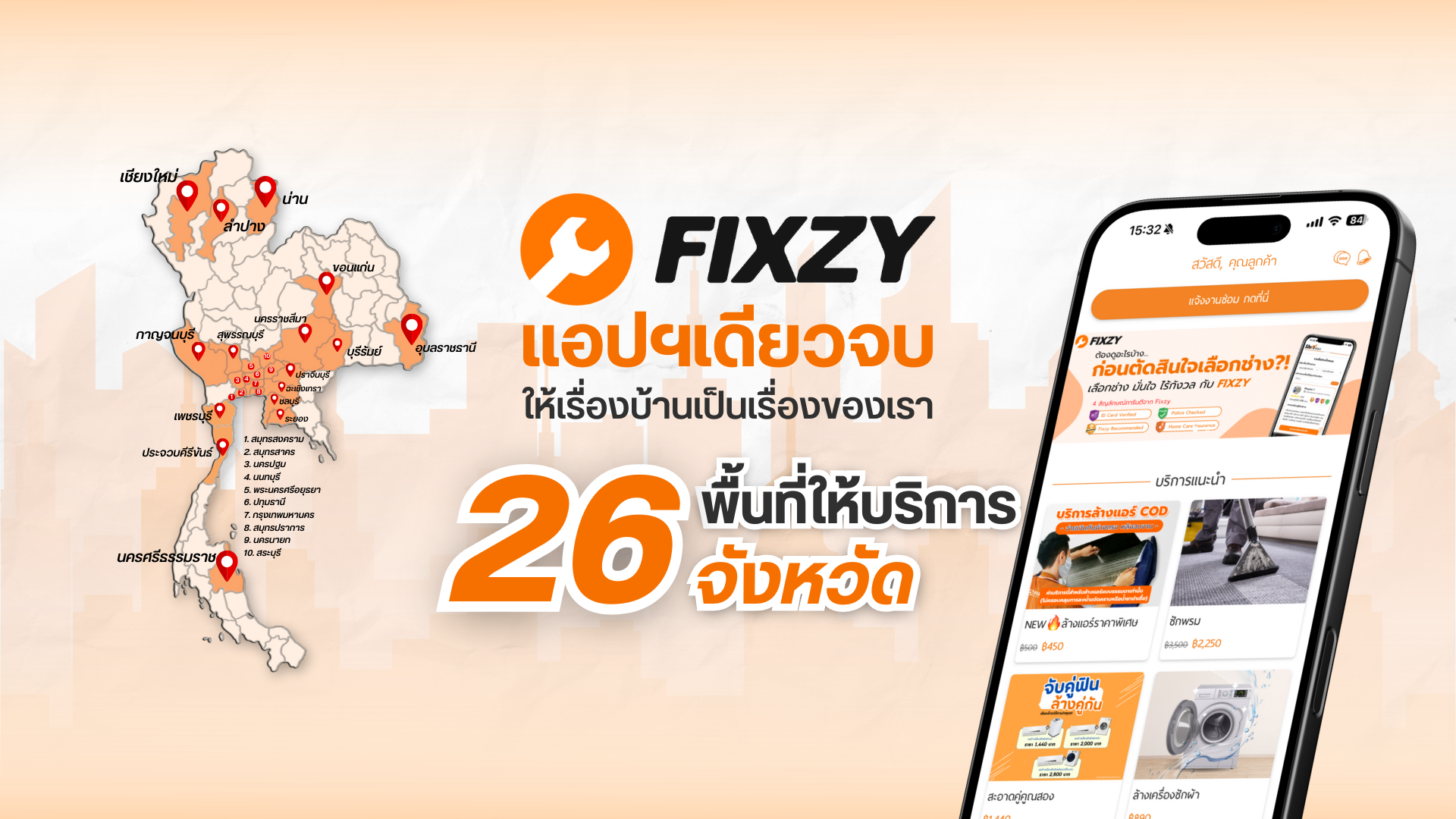 Fixzy