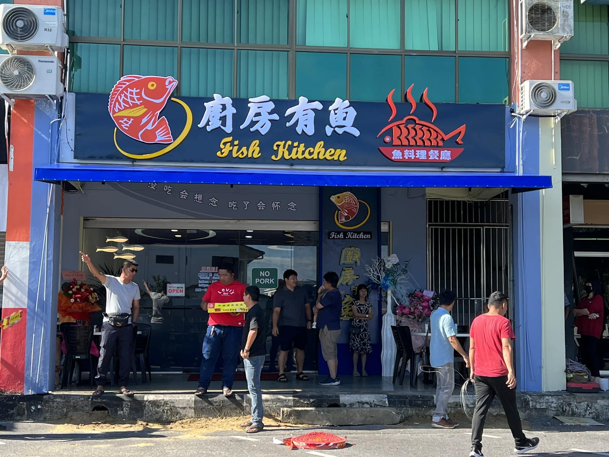 厨房有鱼 Fish Kitchen | Sibu