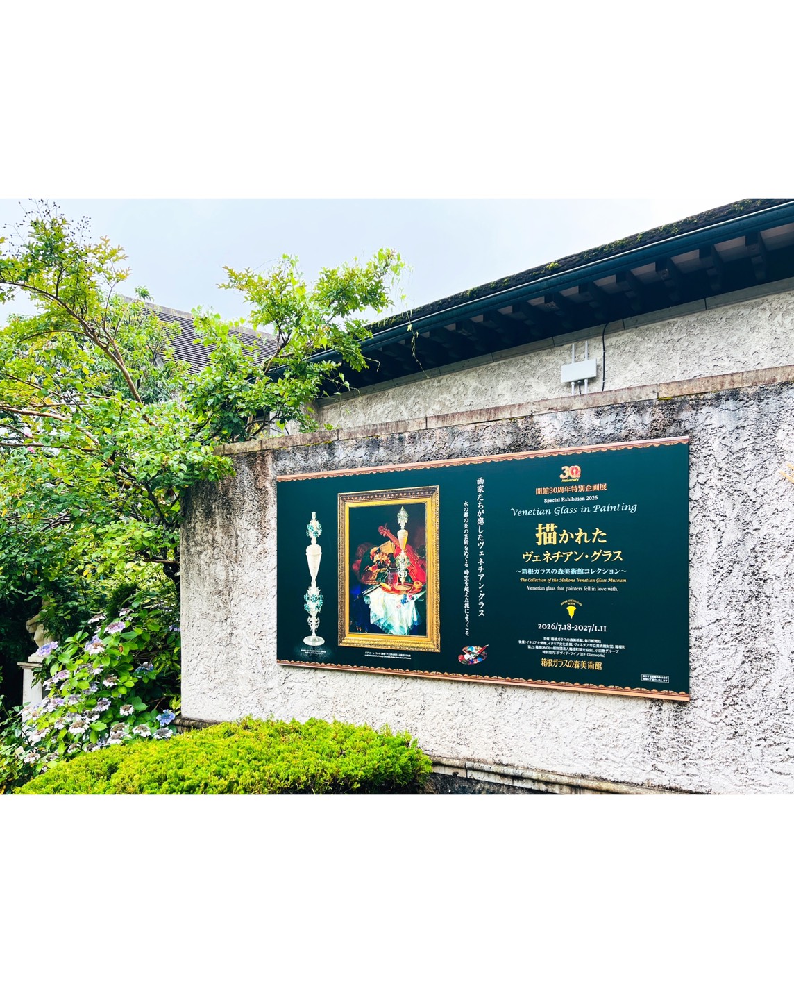 🍁「没後50年 髙島野十郎展」福岡県立美術館にて開催中！🍁 福岡県