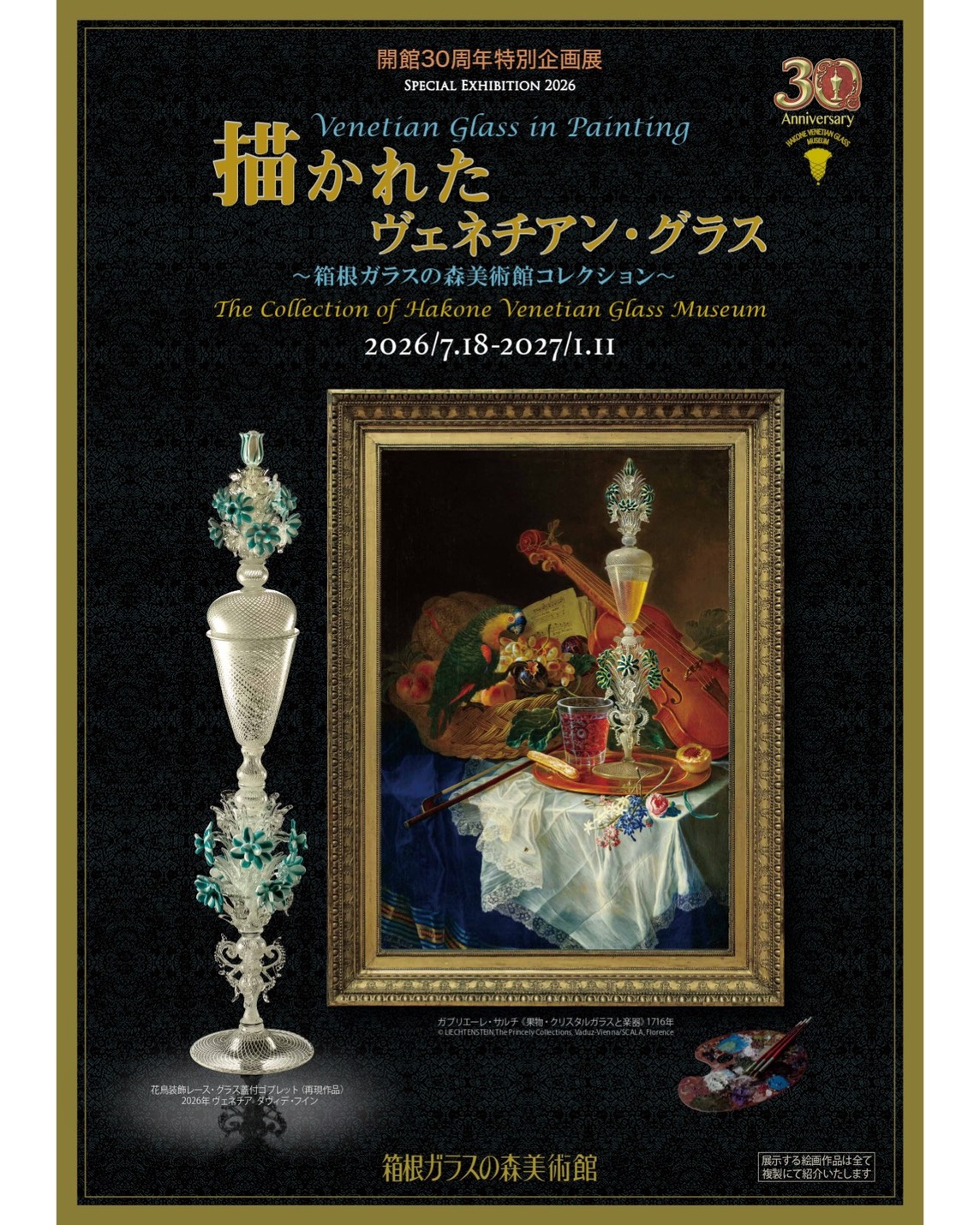🍁「没後50年 髙島野十郎展」福岡県立美術館にて開催中！🍁 福岡県