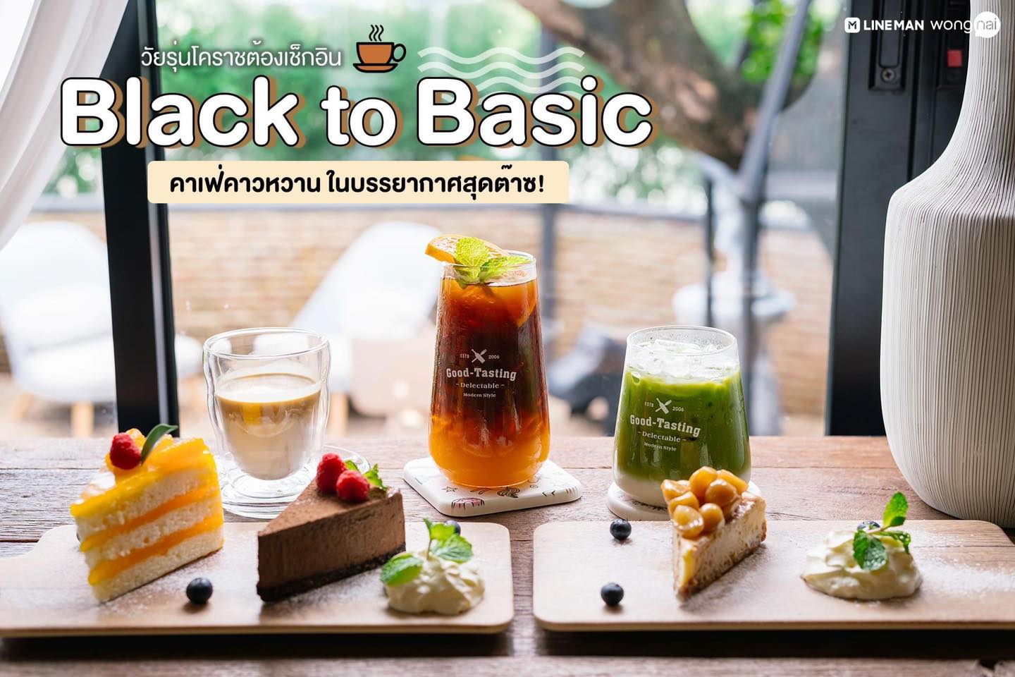 Morning 💚วันจันทร์ที่แสนสดใส... - Black to Basic Cafe&Bistro | Facebook