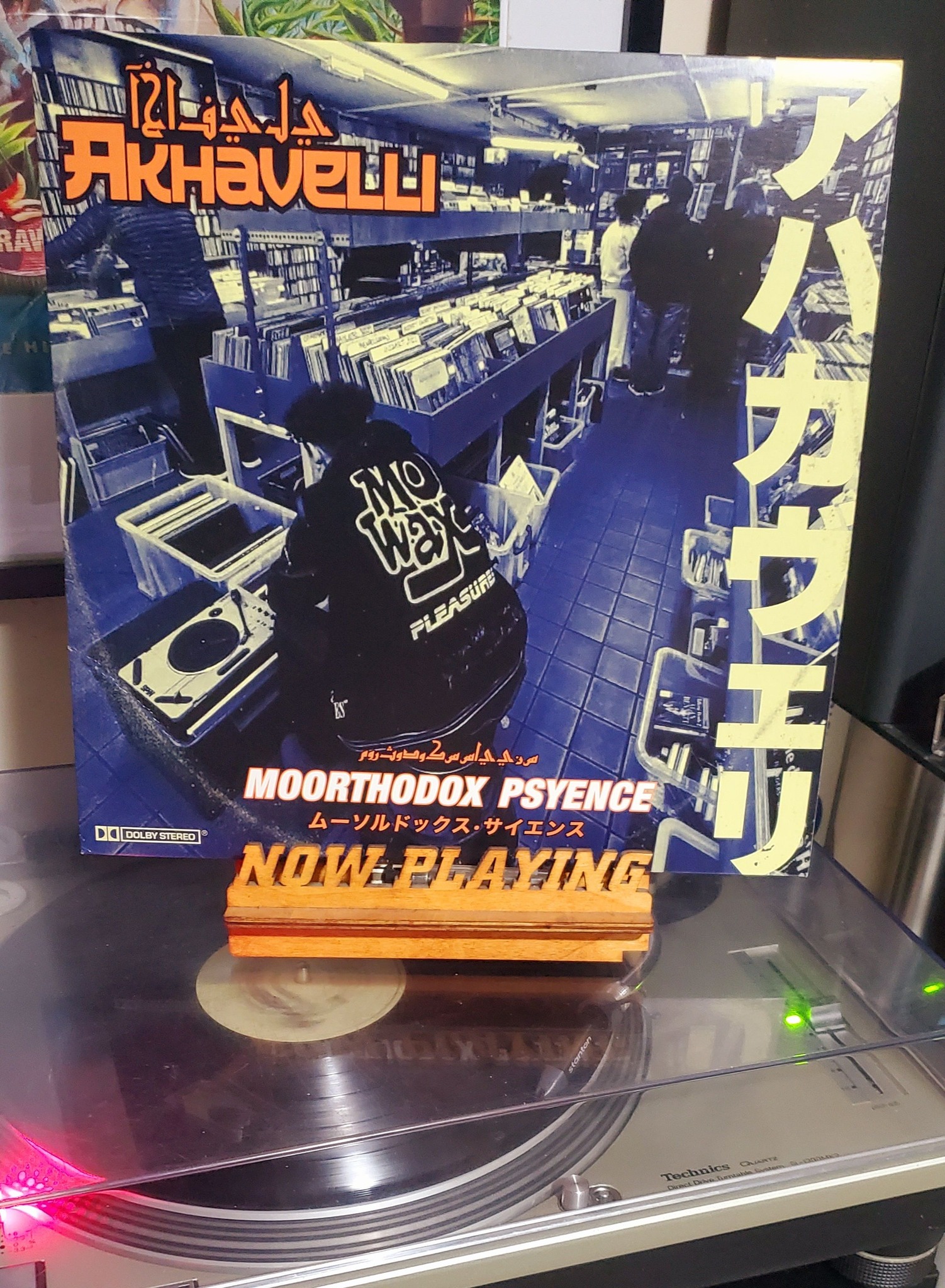 DJ SHADOW & DJ KRUSH セット Moorthodox Psyence album review for DJ Shadow and DJ Krush fans