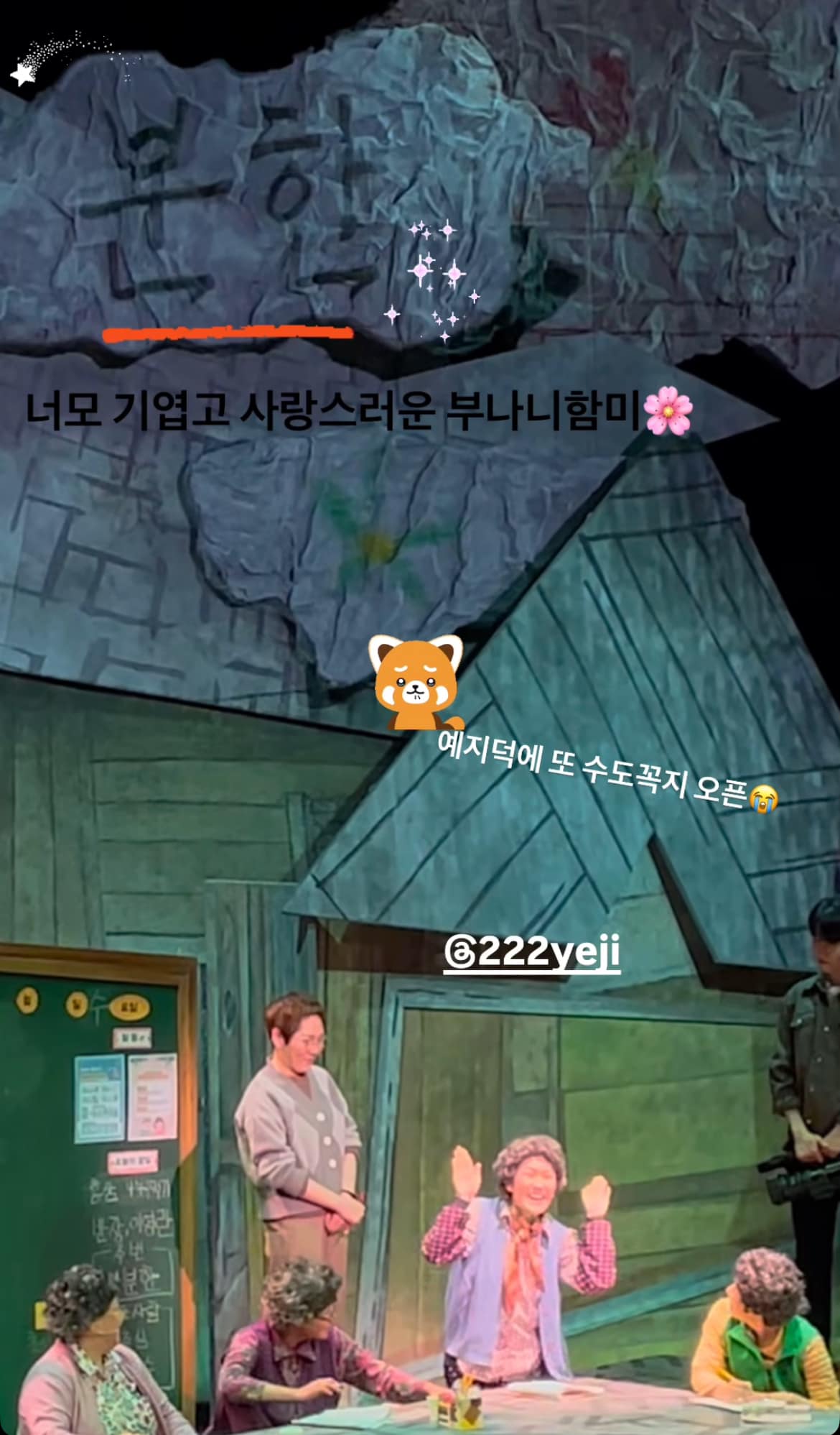 [📸 190225] Story IG :... - Jung So Min Thailand Fanclub | Facebook