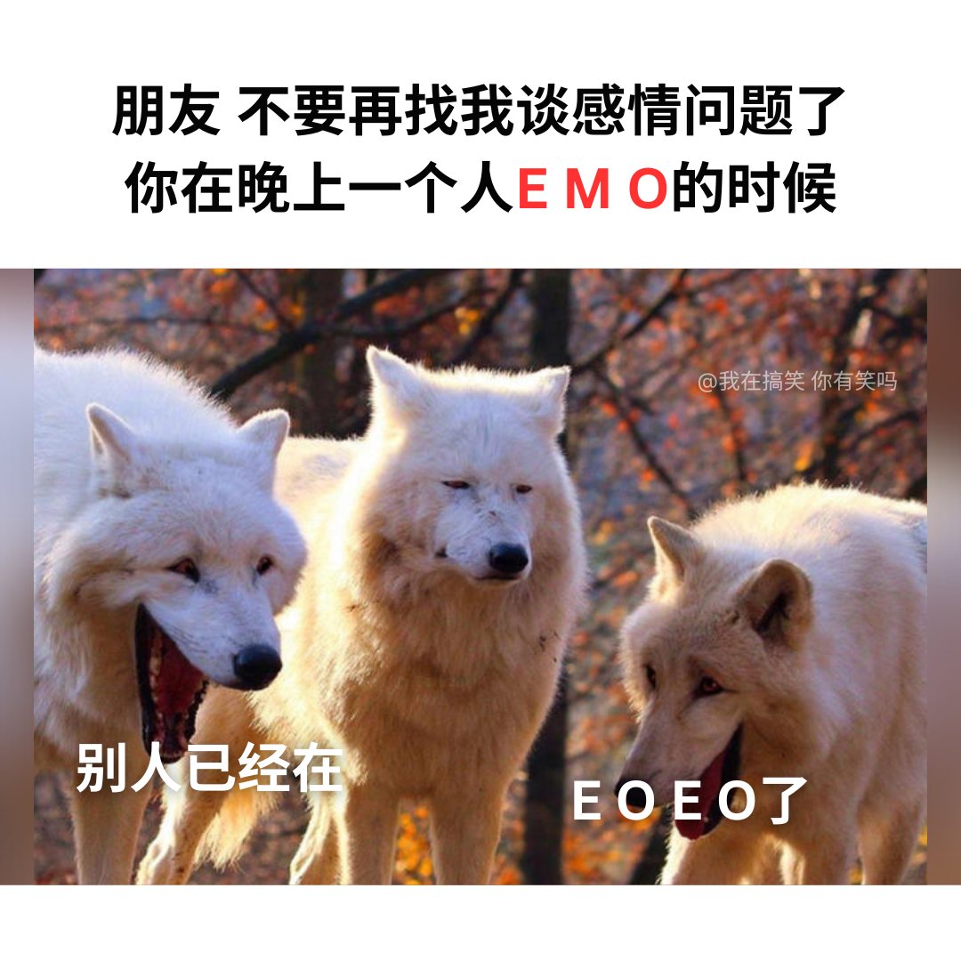 我在搞笑 你有笑吗？ - 破防了 . IG: areyoulaughing.meme . . #梗 #梗圖 #梗图... | Facebook