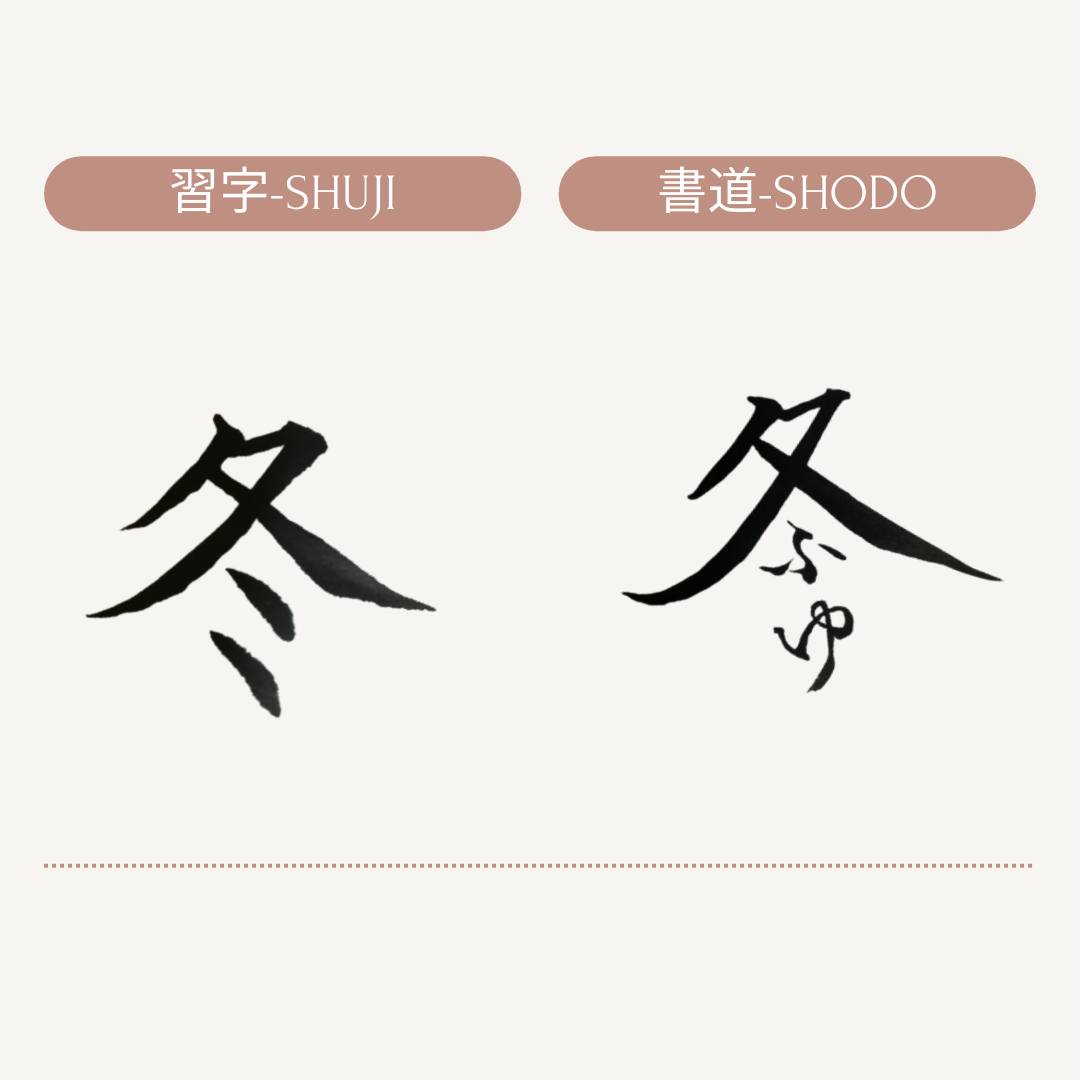 Green - 【オンライン書道/Online Calligraphy Class】 不登校のお子さんたちを対象に、オンラインスクールで書道の ...