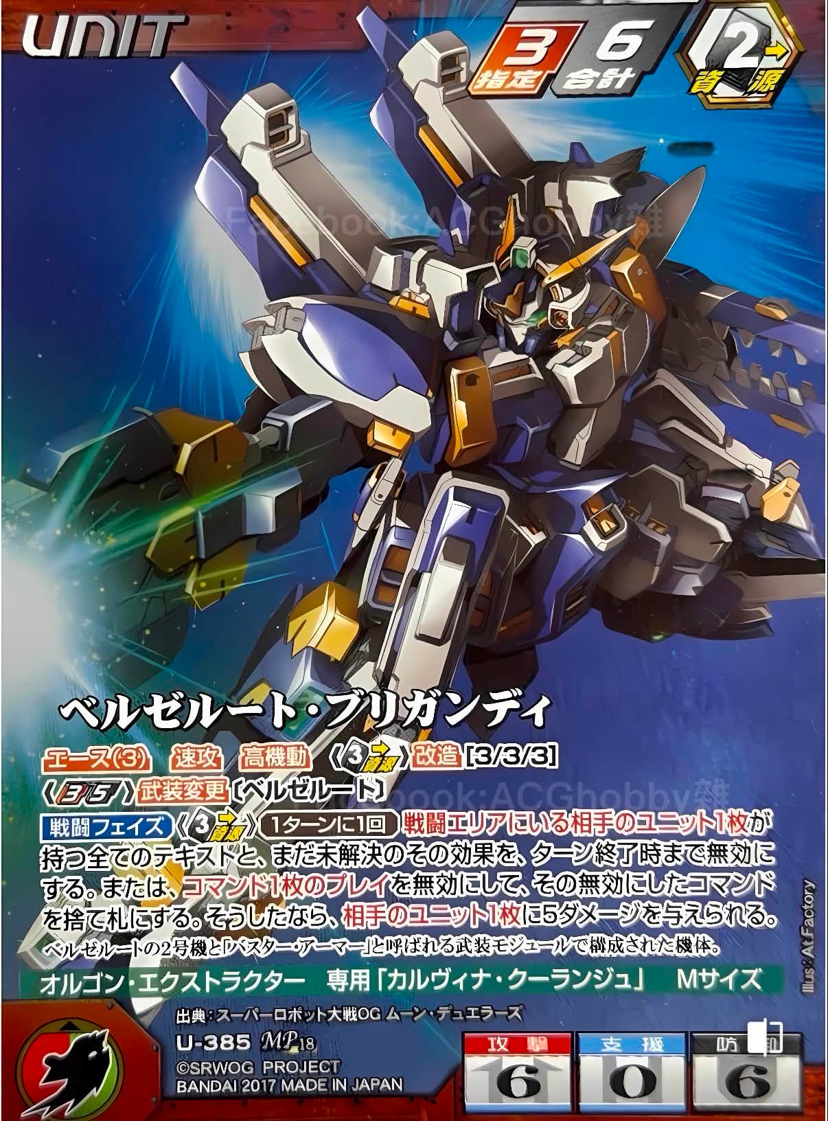 Crusade Og クルセイドOG Part 14 リューネ・ゾルダーク Ryune Zoldark