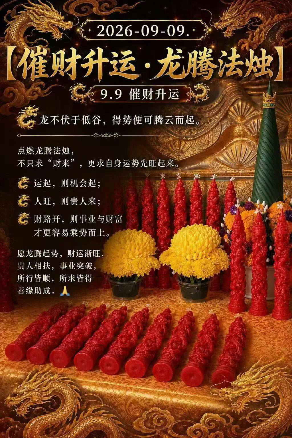 ✨阿赞拉帕--九尾桃花增魅术🌸 ✔️此法事融合七大法门：超强魅力
