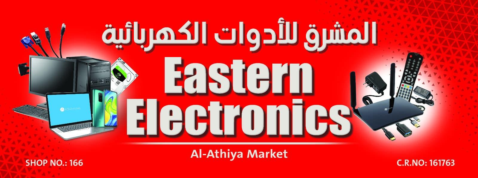 Eastern Electronics | Doha