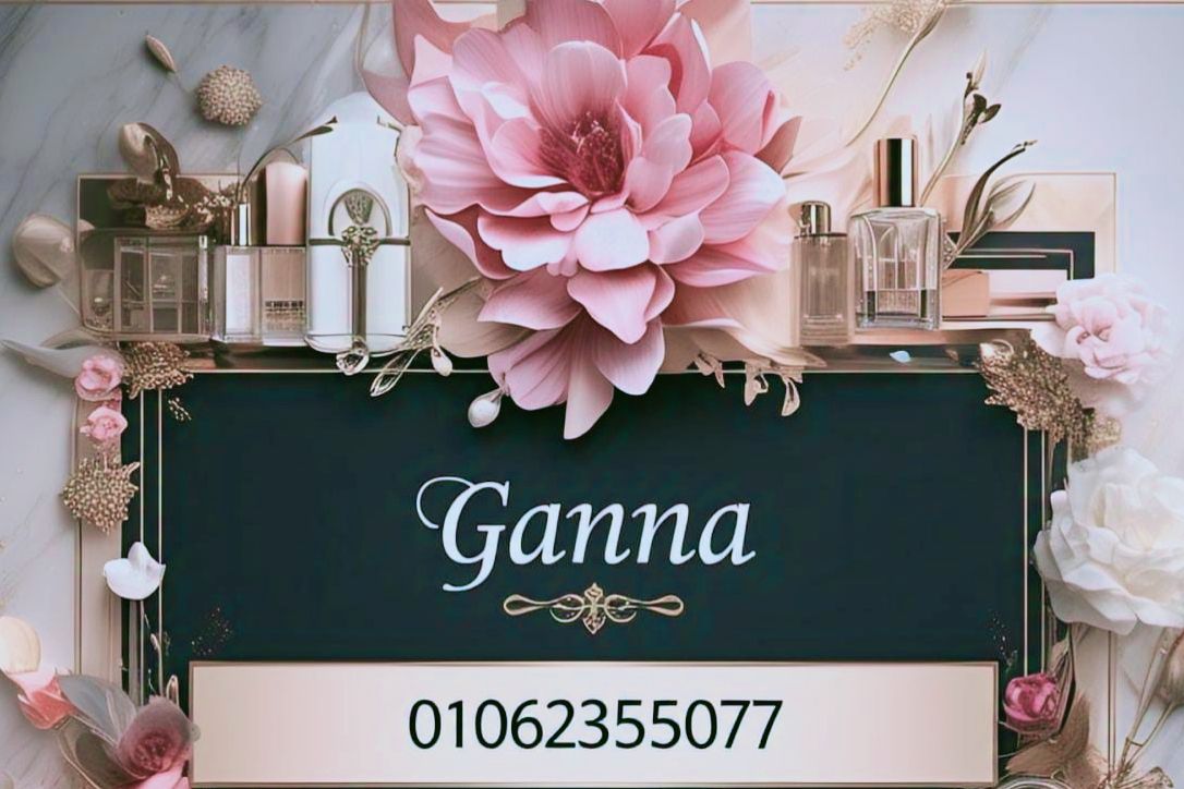 جنة - Ganna