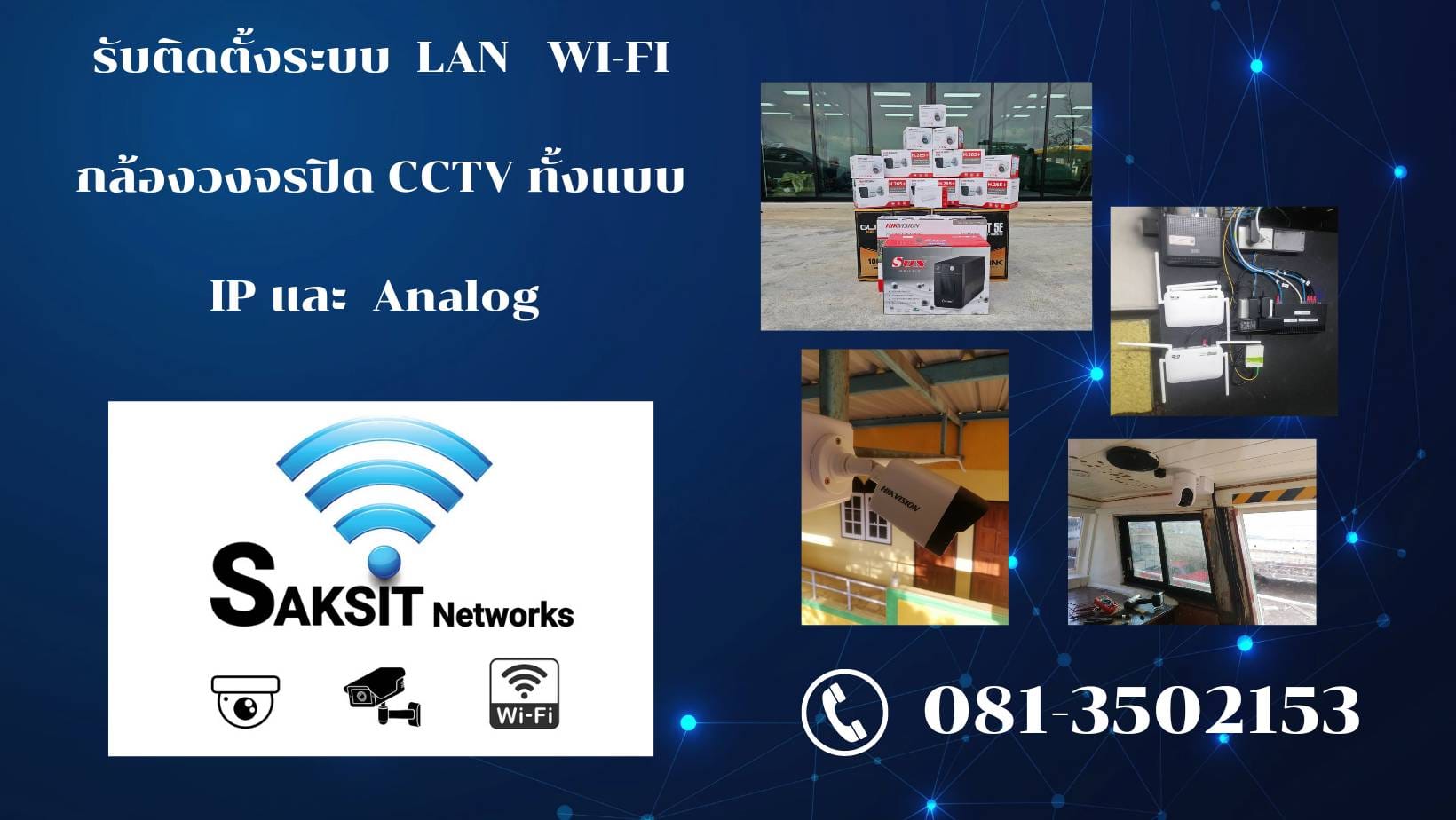 Saksit Networks | Pattaya