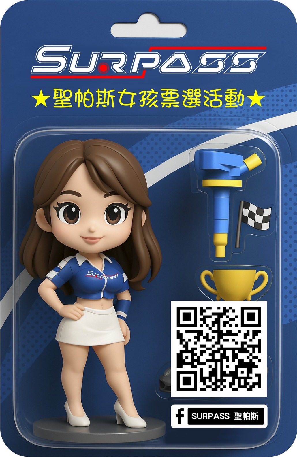 Surpass 聖帕斯 - 2025 SGT6 #A15聖帕斯聯合展區 #聖帕斯女孩票選活動 記得在你嚮往的... | Facebook
