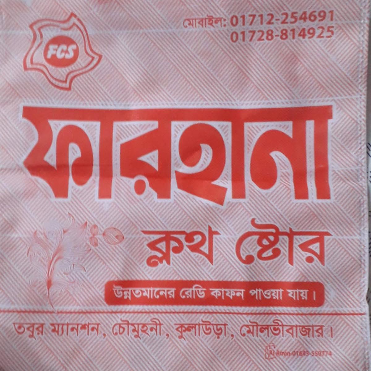 Probashi Usa Charity for Bangladesh | Paterson NJ