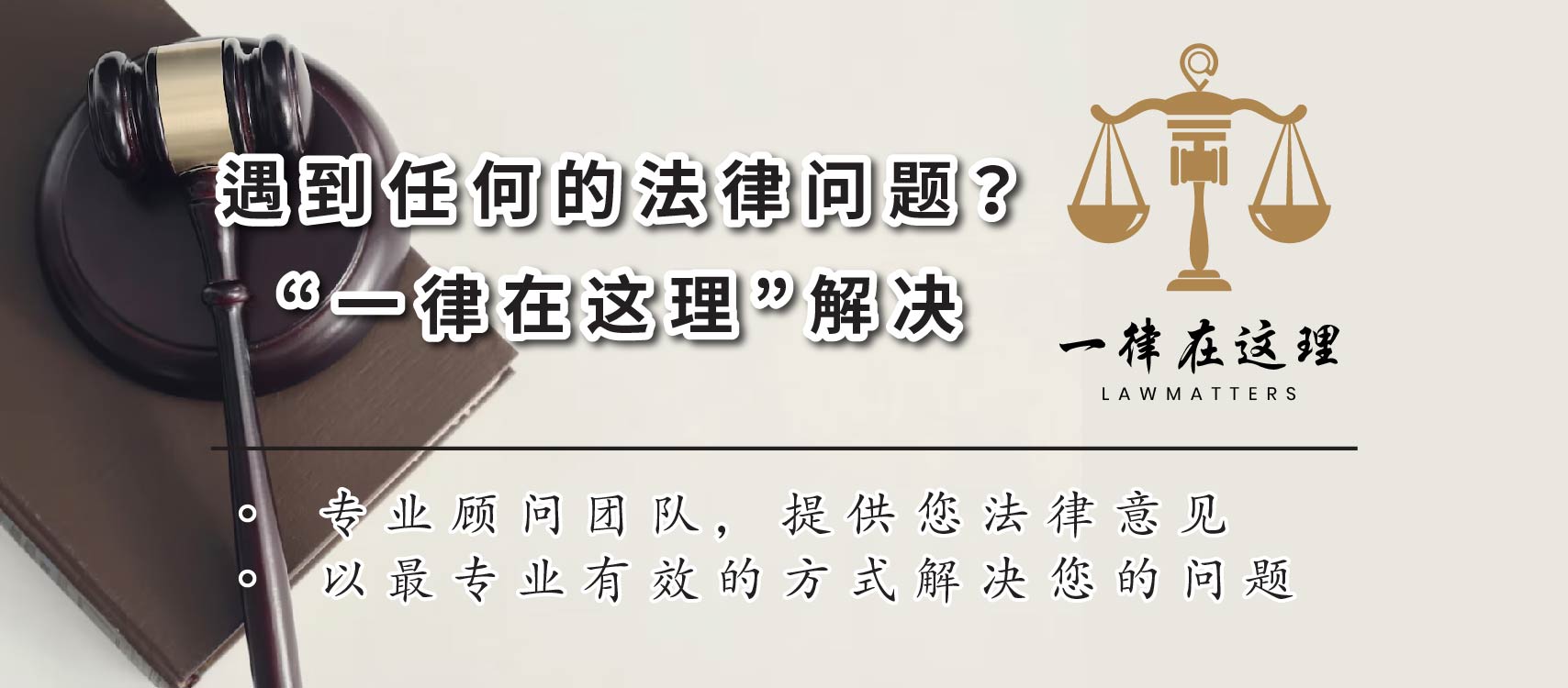 一律在这理