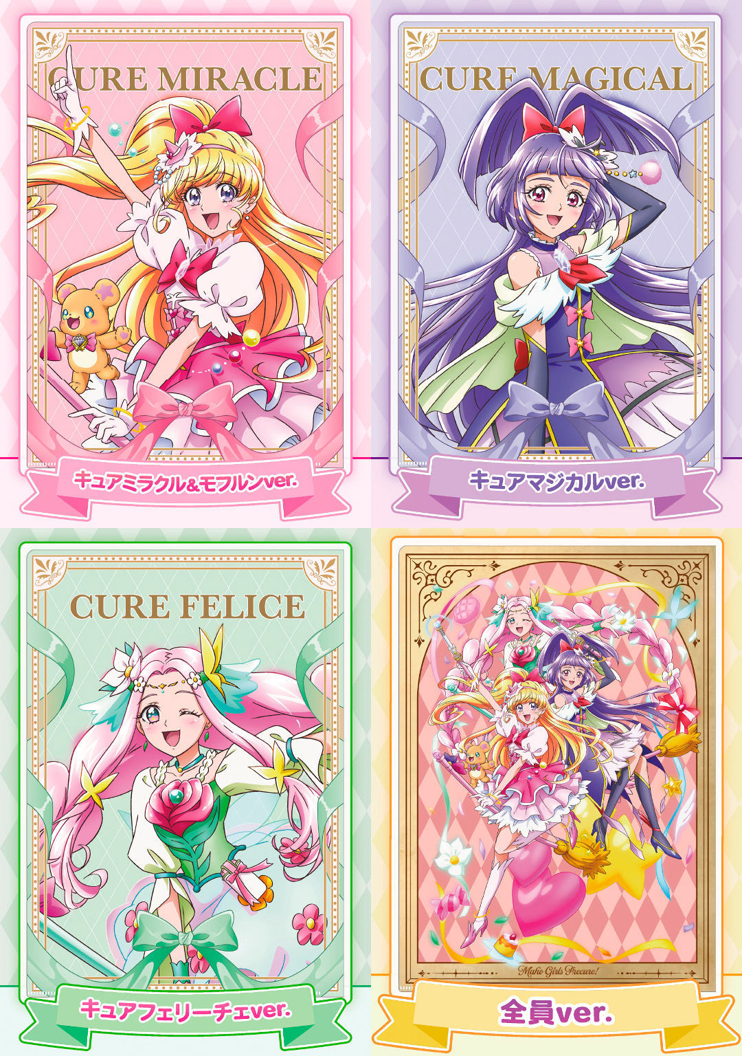 Precure - キミとアイドルプリキュア♪ 等身大タペストリー | Facebook