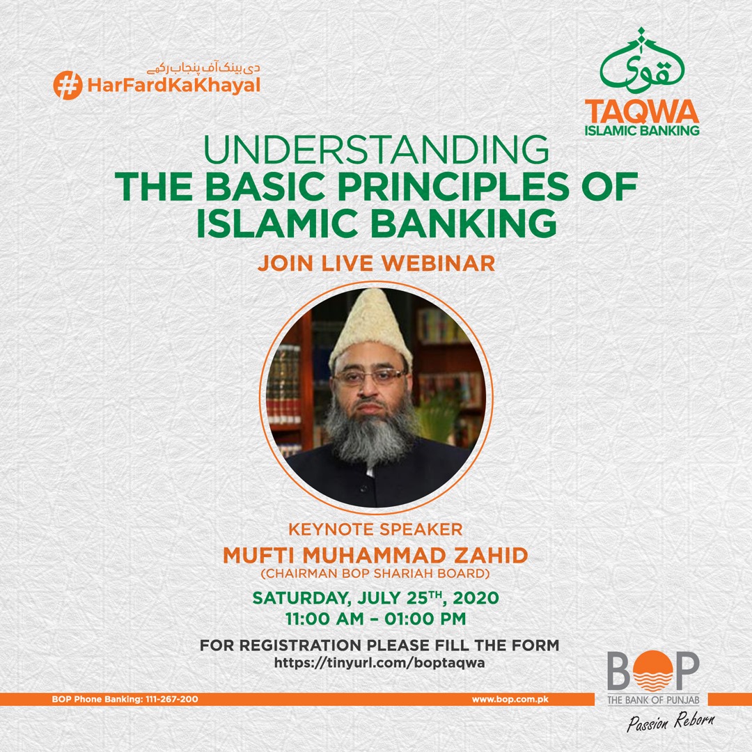 “Understanding the Basic Principles... - The Bank of Punjab | Facebook