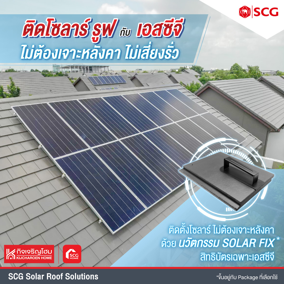 อยากติด... - SCG Home กิจเจริญโฮม อุบลราชธานี - ใกล้เซ็นทรัล