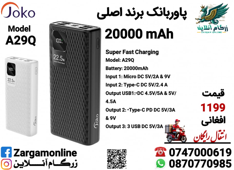 Zargamonline زرگام آنلاین | Kabul