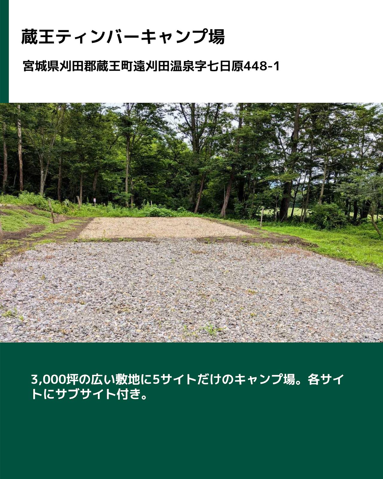 すなっぷページ☆ すなっぷページ☆ キャンプスナップ | Camp Snap Japan