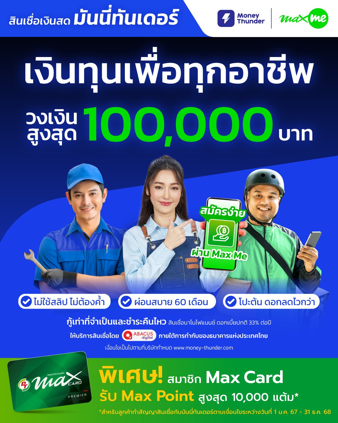 PT - แนะนำเงินทุนถูกกฎหมาย ช่วยต่อยอดอาชีพ😍 สินเชื่อเงินสดมันนี่ทัน ...