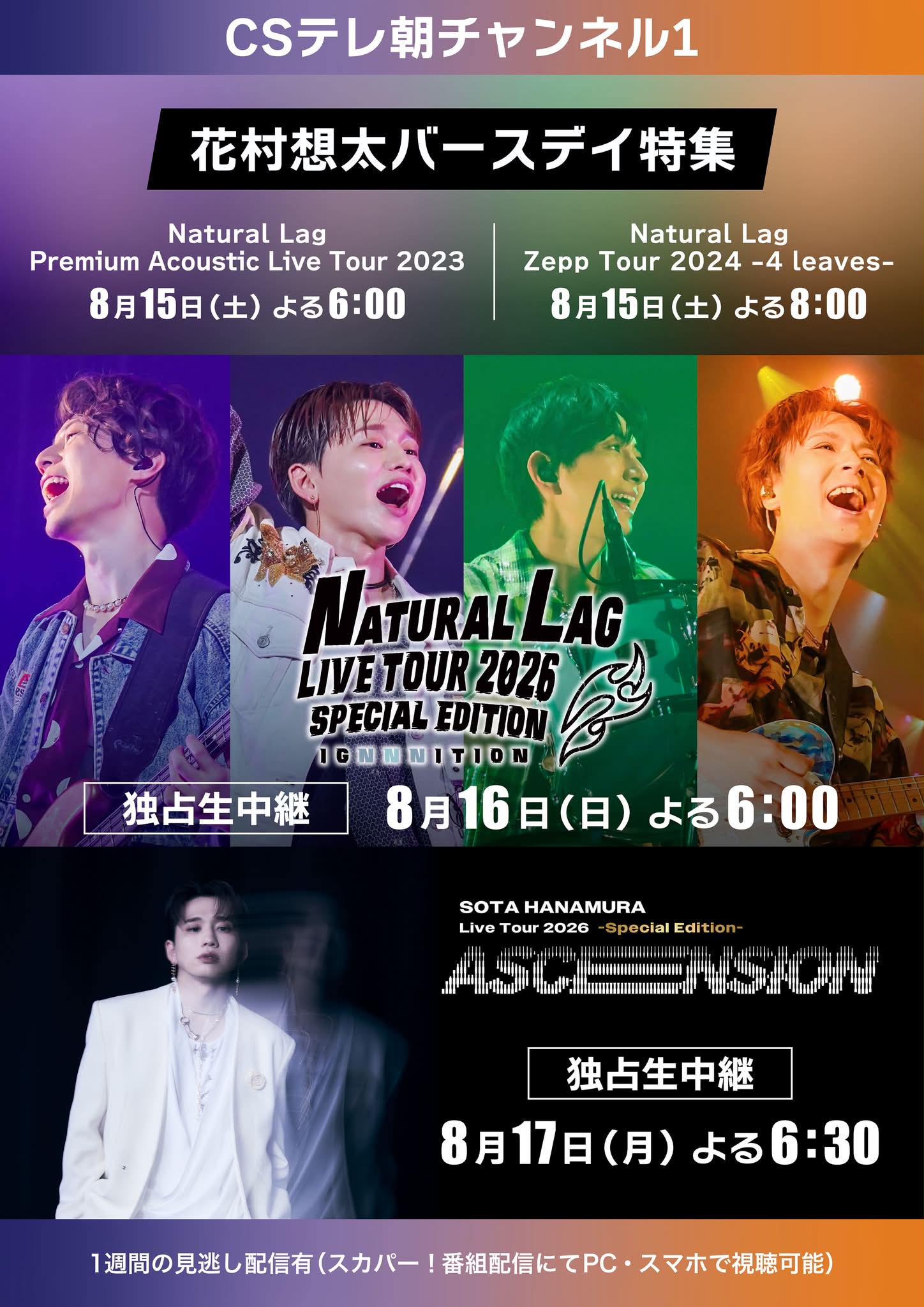 Natural - 【開幕まであと5日‼︎】 #Natural_Lag_LiveTour2023 グッズ