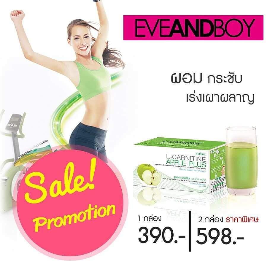verena l-carnitine pantip Eveandboy Capsule count:30 Capsules