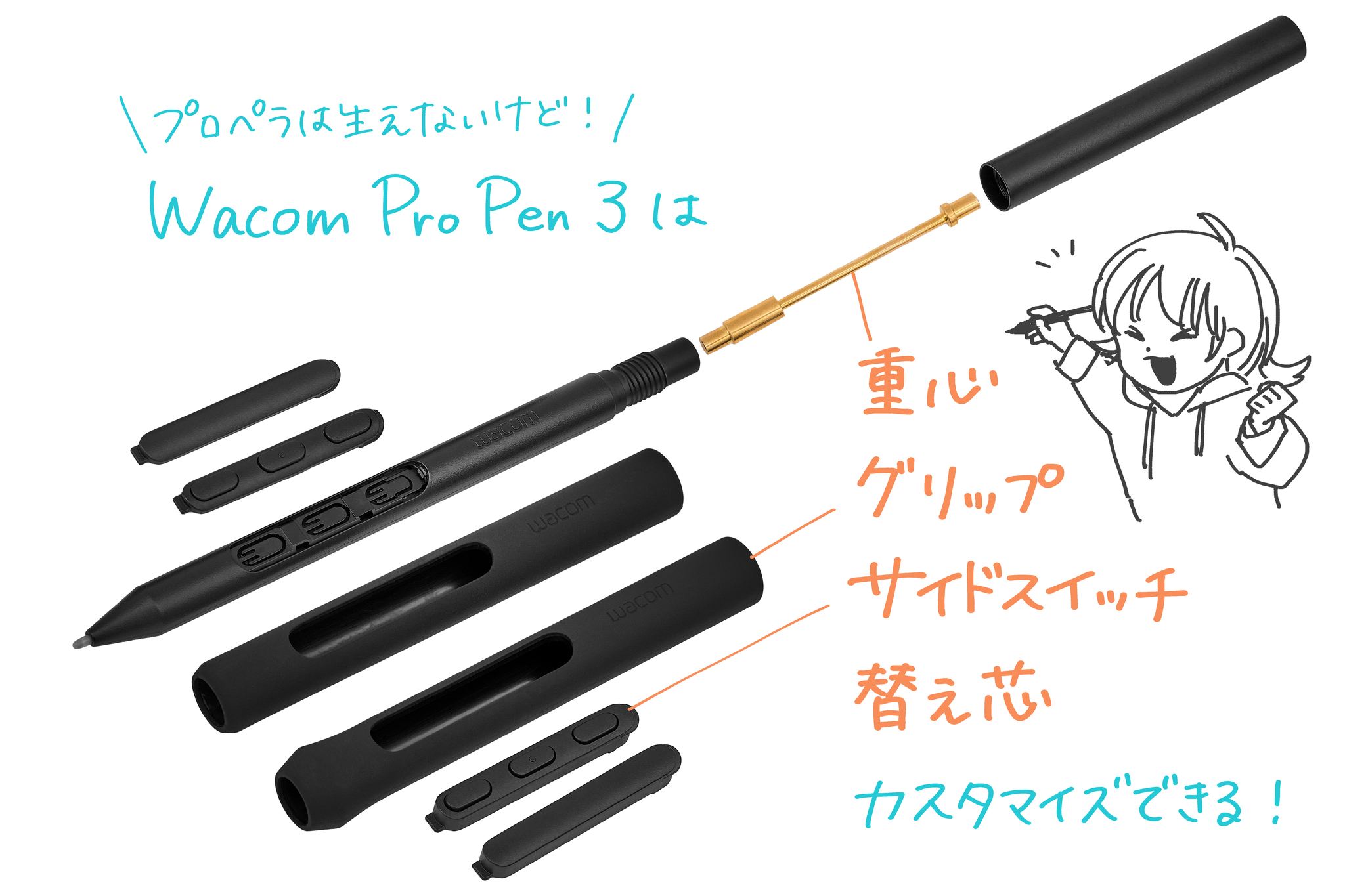 ご存知でしたか⁉】 #WacomProPen3 は ✓重心 ✓グリップの太さ