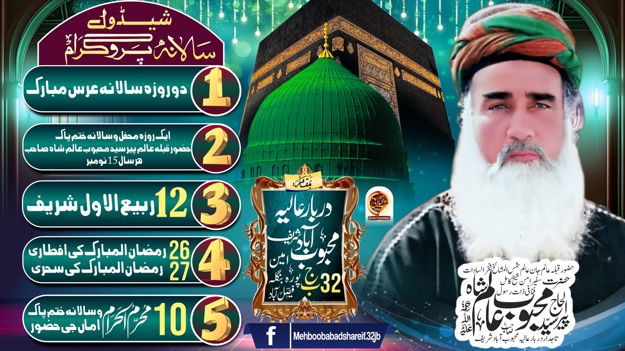 Mehboob Abad Shareef 32Jb... - Mehboob Abad Shareef 32Jb FSD