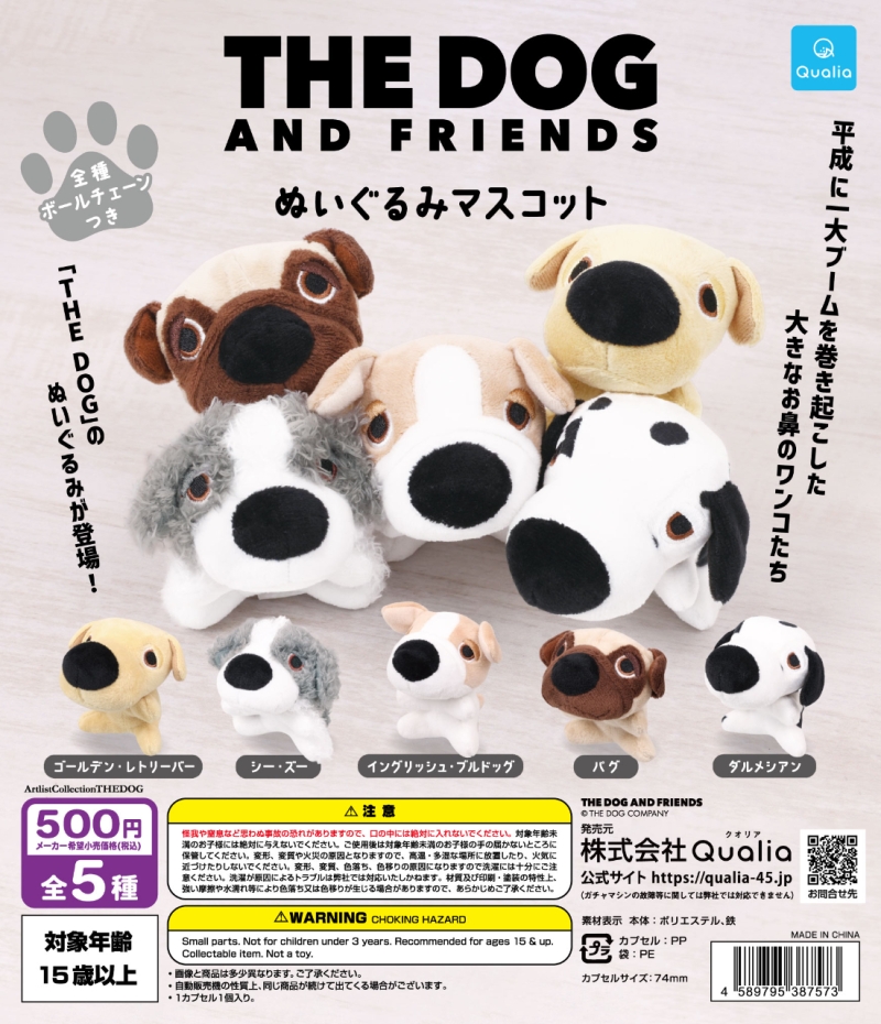 9月3週より登場！】 楽市楽座・アドアーズ他関連のお店で 「#THEDOG