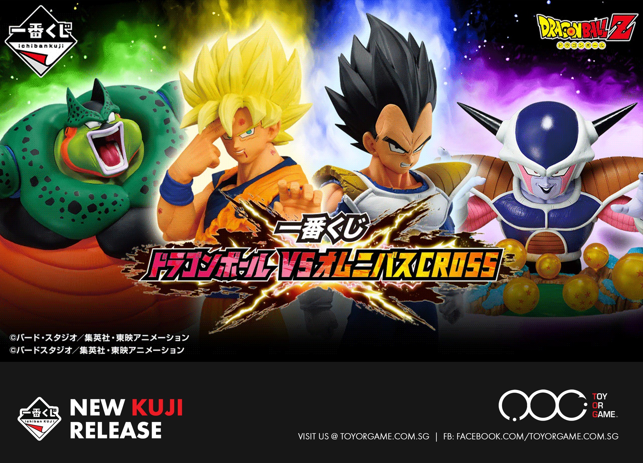 TOG - [NEW KUJI] Dragon Ball vs. Omnibus Cross This Kuji will only be ...