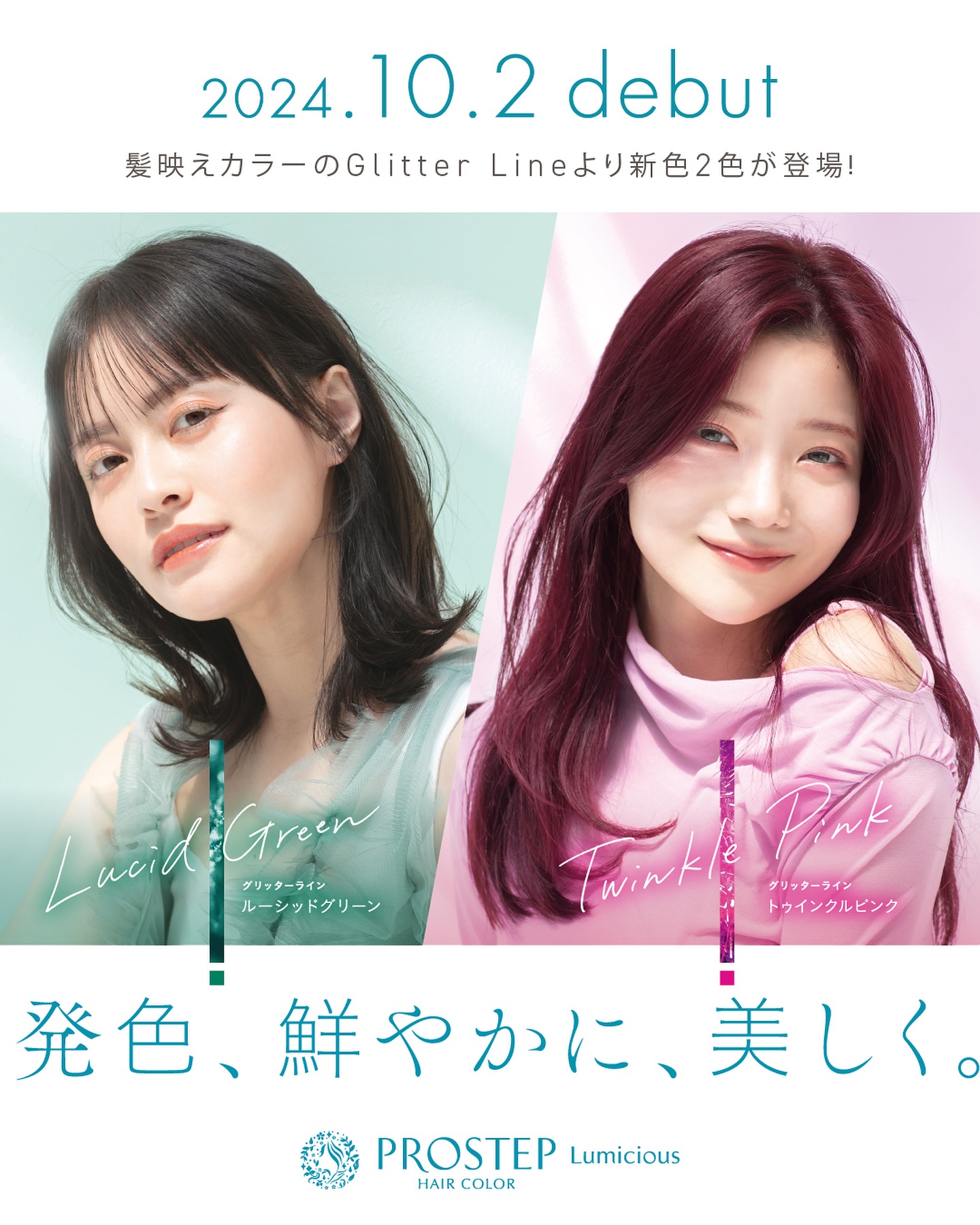 2024.10.2 new color debut!!】 ／ 発色、鮮やかに、美しく。 プロ 