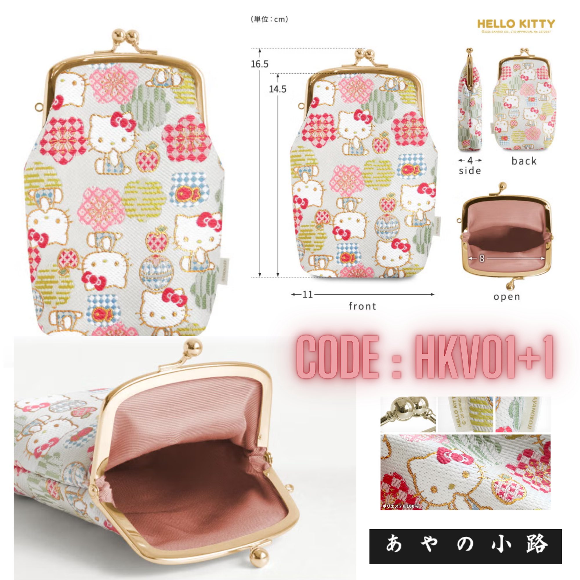 Ayanokoji Hello Kitty vertical coin purse series launch