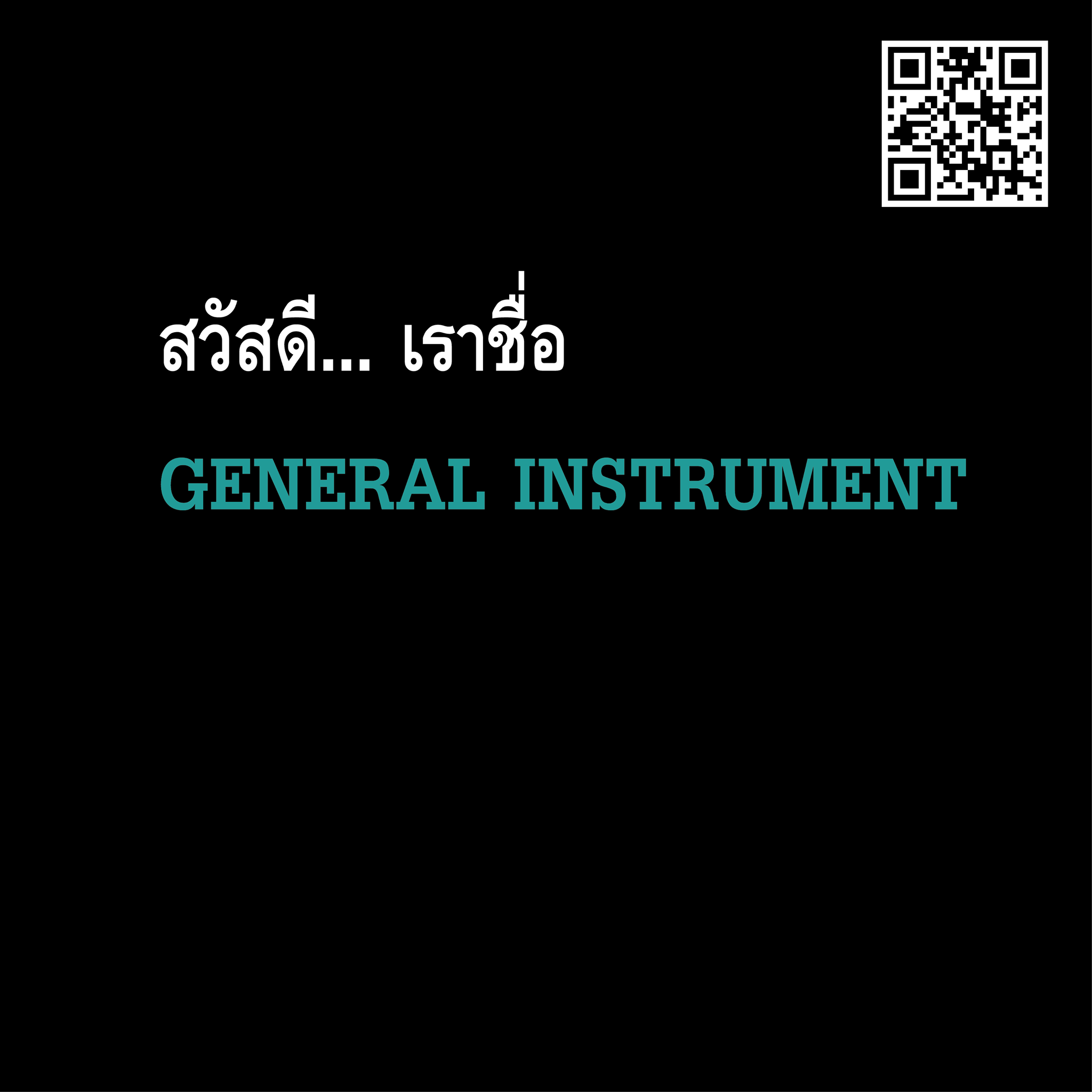 GIC : General Instrument ผู้นำด้านการขายสินค้าอุตสาหกรรมครบวงจร ...