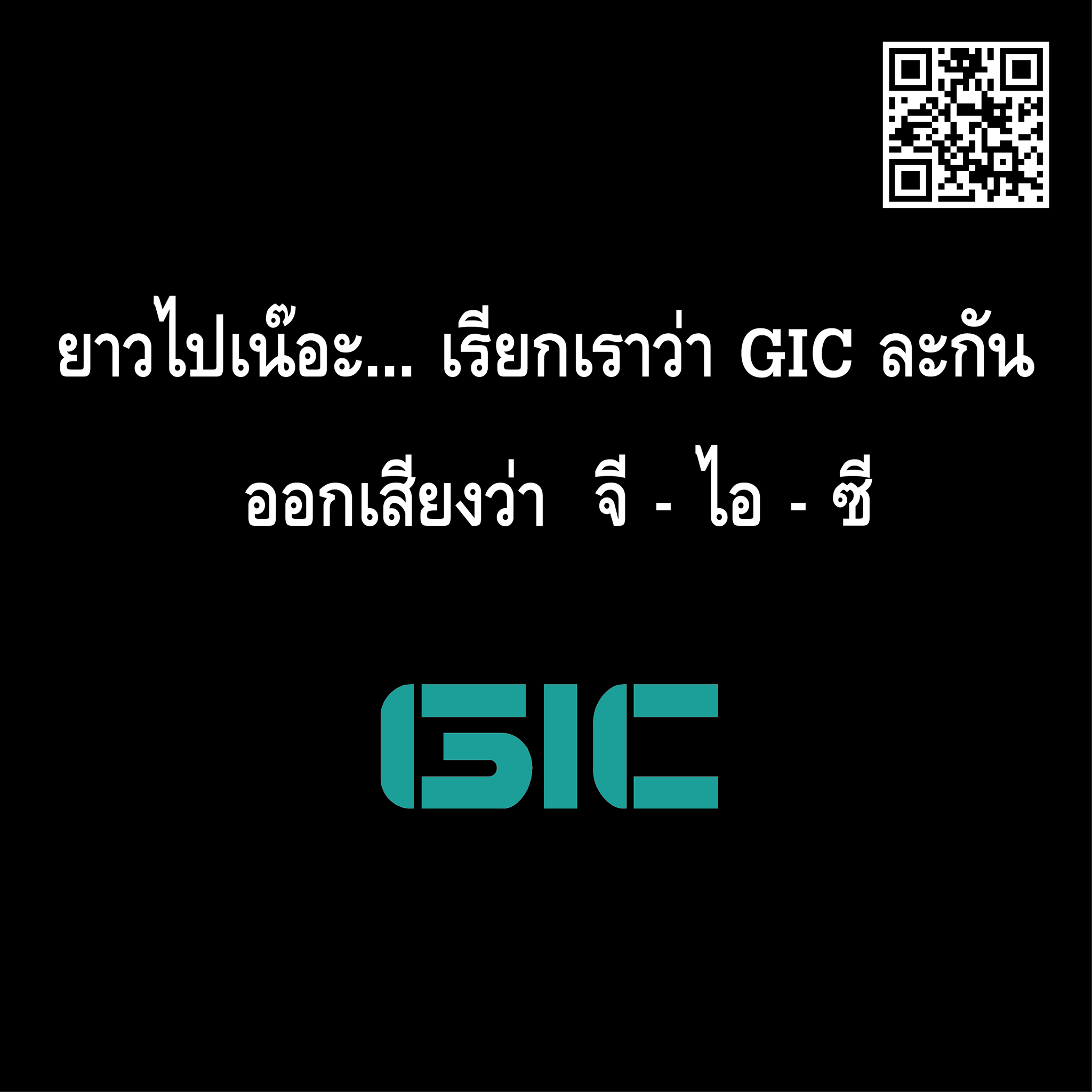 GIC : General Instrument ผู้นำด้านการขายสินค้าอุตสาหกรรมครบวงจร ...