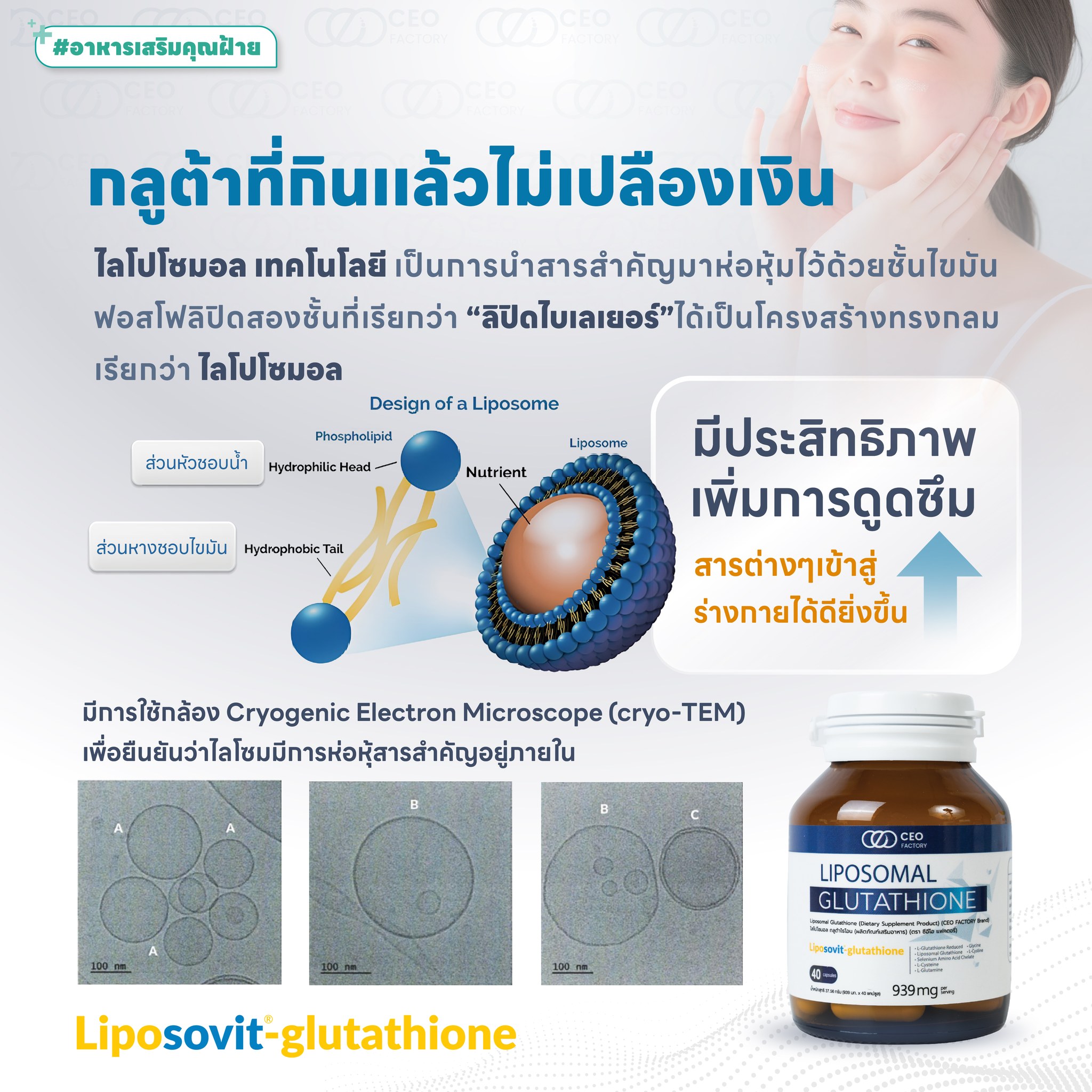 กลูต้าที่คุ้มทุกเม็ด…ดูดซึมเต็มๆ ไม่เสียเงินฟรี! เพราะเราใช้ Liposomal Technology ห่อหุ้มกลูต้า ให้ทะลุเข้าสู่ร่างกายได้มากกว่า ✨ เห็นผลชัด คุ้มค่าจริง 🛒 กดใส่ตะกร้าไว้ก่อน คลิกเลย! 👉✓ Tiktok : https://www.tiktok.com/@ceofactory ✓ shopee : https 