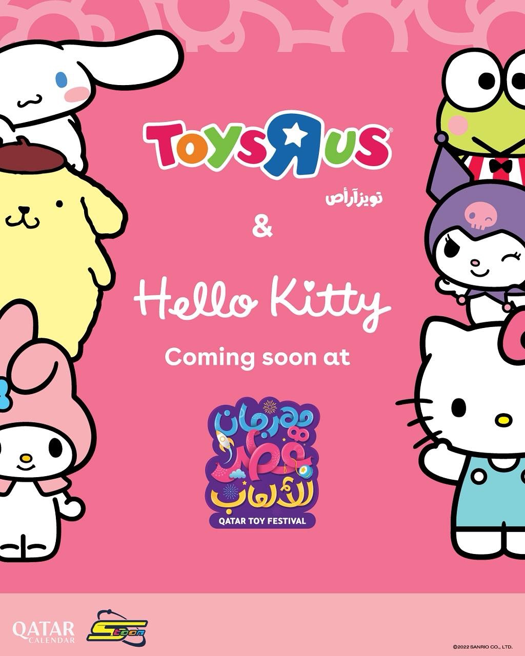 Toys 