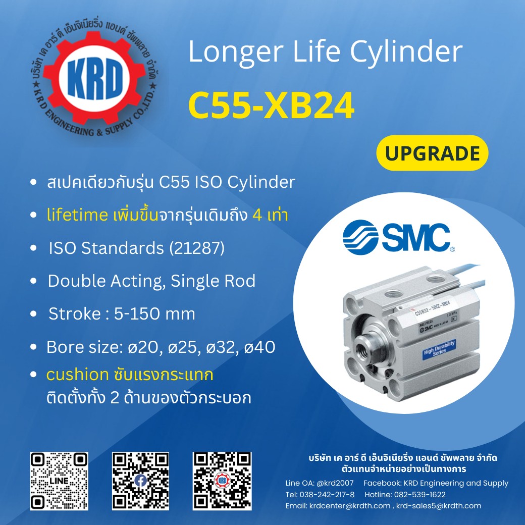 กระบอกลม (Cylinder) รุ่น... - KRD Engineering and Supply | Facebook
