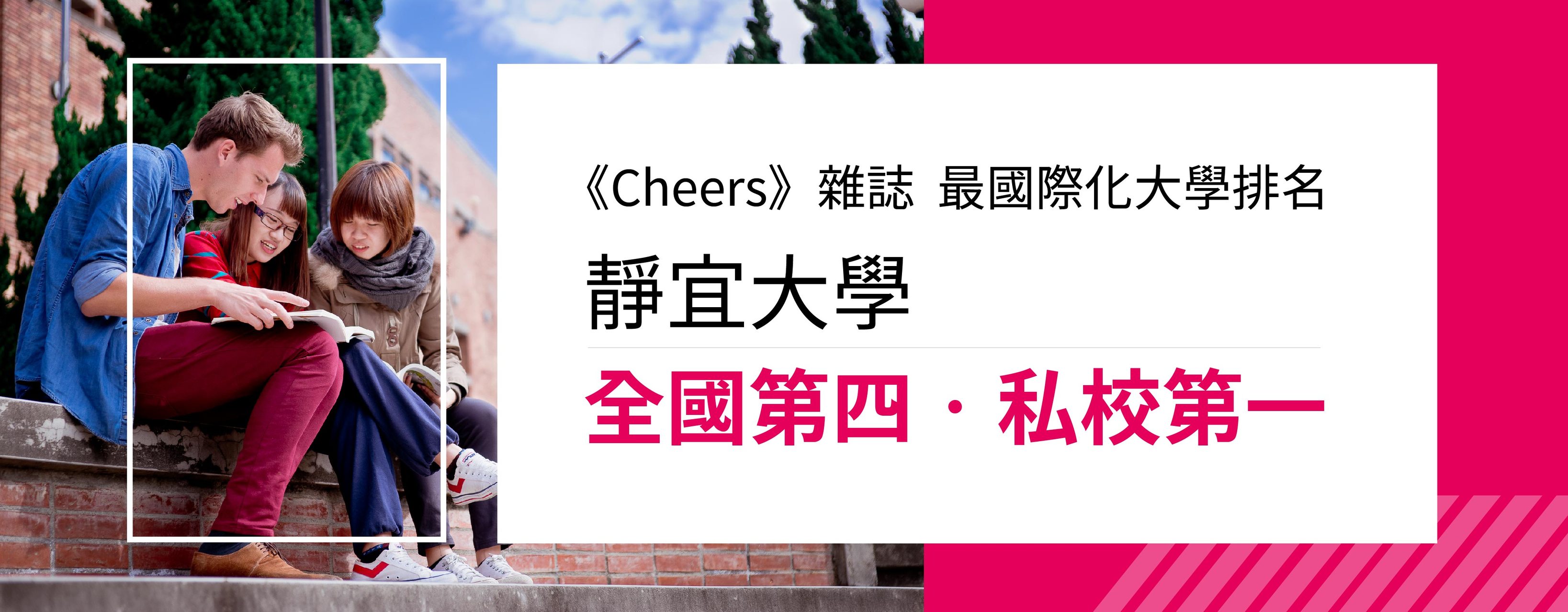 靜宜大學資料科學暨大數據分析與應用學系 added a new photo. - 靜宜大學資料科學暨大數據分析與應用學系