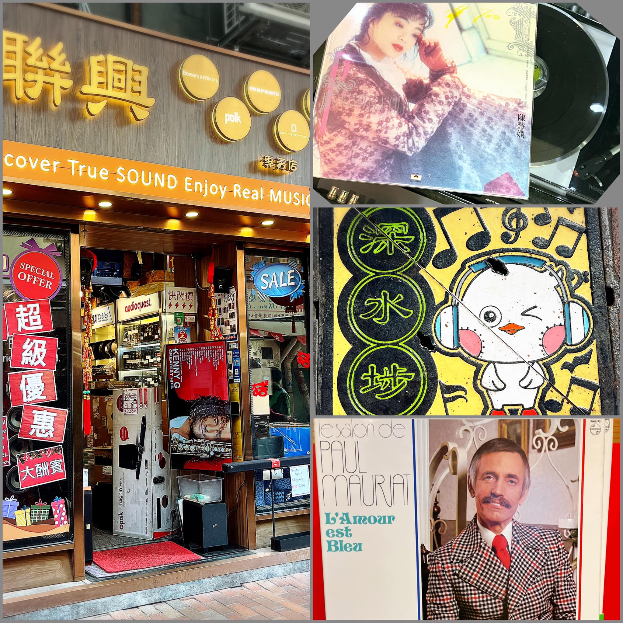 Luen - 【黑膠迷一站式解憂尋寶店】 由黑膠、唱碟機、洗碟機、唱頭、唱片架至唱碟機各類配件等，聯興電業通通都有 多款類型嘅唱碟機 （直驅或 ...
