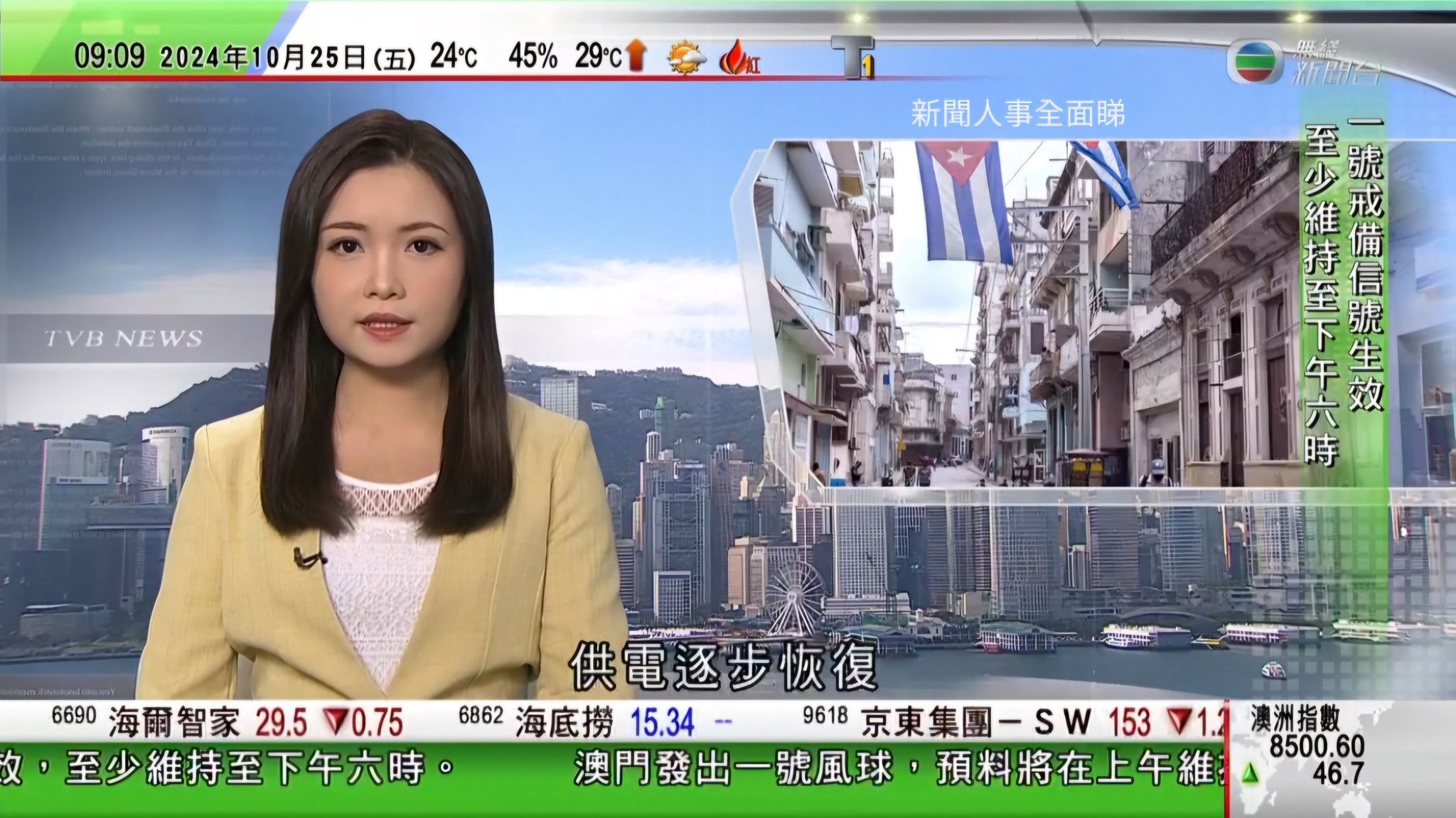 新聞人事全面睇 - 梁思齊@無綫新聞台《新聞報道》：25-10-2024