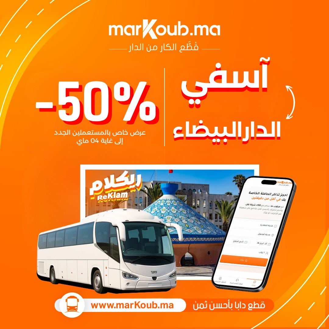 markoub.ma
