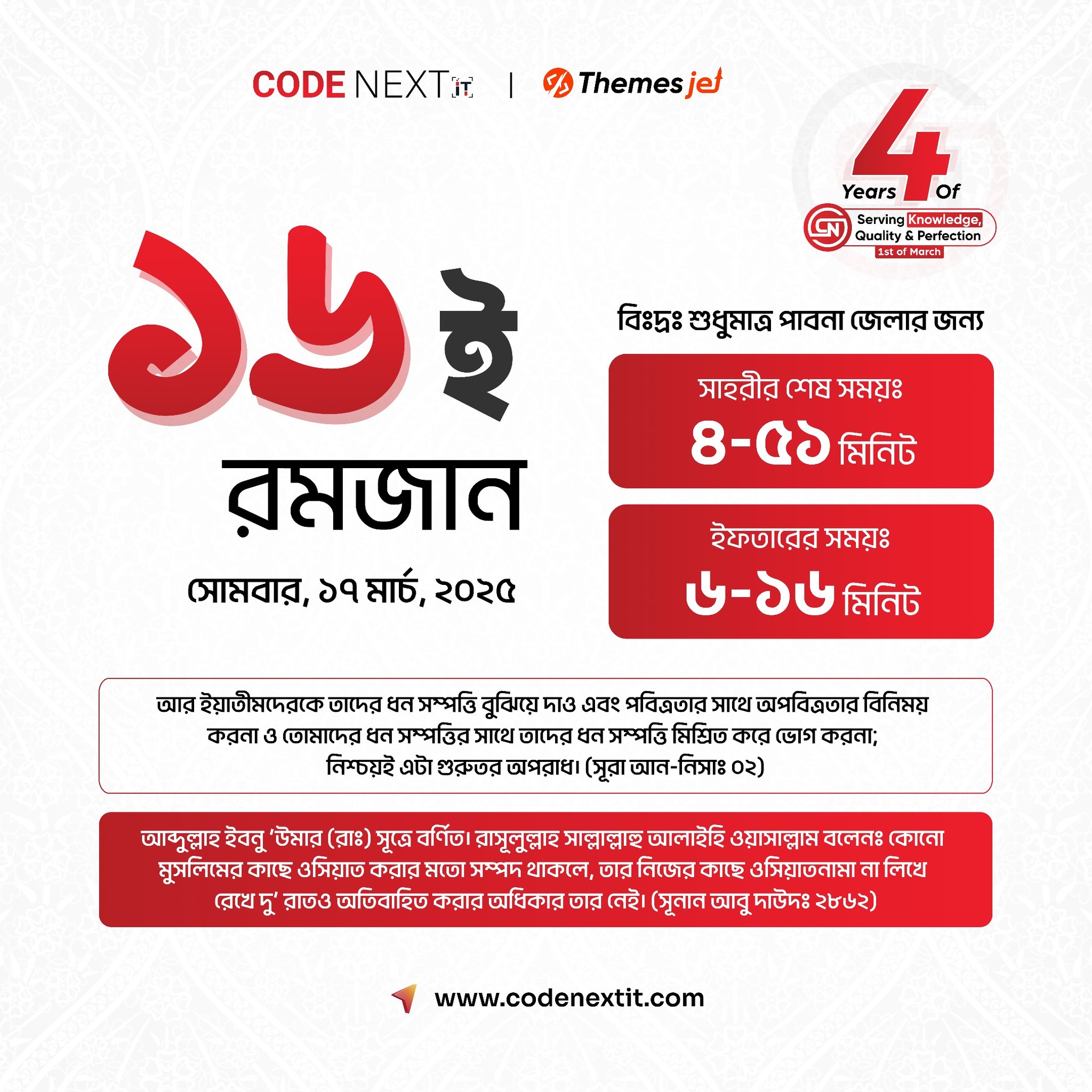 CodeNext IT Solution | Pabna
